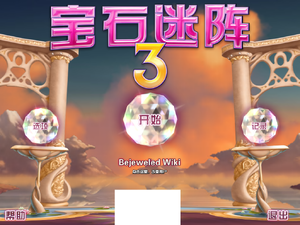 Bejeweled3Plus title.png